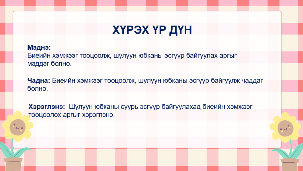 Мэдлээ | Цахим контент